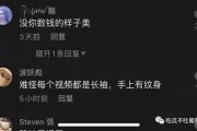 抖音评论吃瓜网红是谁啊