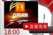 海南卫视爆料新闻报道视频,新闻报道视频背后的惊人内幕