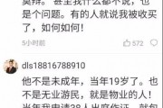 济南物业爆料案件最新消息,真相逐步浮出水面