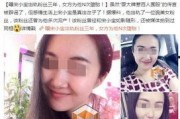 小洋被爆料出轨后续视频,后续视频揭露惊人真相