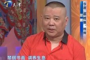 美女爆料郭德纲视频,揭秘相声大师背后的故事