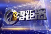 四川民生新闻爆料网官网,聚焦民生热点，传递社会声音