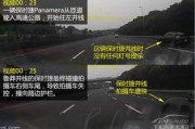 高速公路爆料事件视频大全,惊险瞬间直击现场