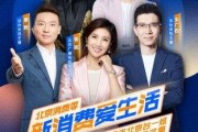 北京一台直播在线观看,北京精彩瞬间，尽在北京一台