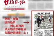 甘孜电视台爆料新闻报道,揭秘当地重大新闻事件