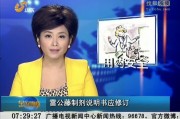 乐堂最新爆料新闻视频,揭秘视频背后的惊人真相！