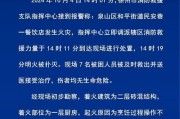 徐州饭店爆料案件始末视频,真相揭秘与事件始末