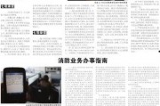 武汉晚报新闻爆料,揭秘某神秘事件背后真相