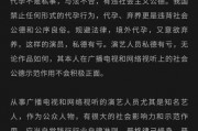 退圈演员爆料视频,娱乐圈背后真相大曝光