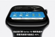 苹果手表s10最新爆料,颠覆性升级，健康监测再升级，设计革新来袭