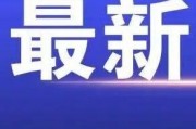 兰州爆料最新新闻事件,最新事件引发社会关注，详情揭晓