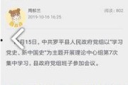 罗平新闻爆料,揭秘当地热点事件背后真相