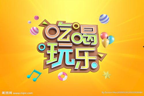 娱乐吃瓜图片图文并茂高清